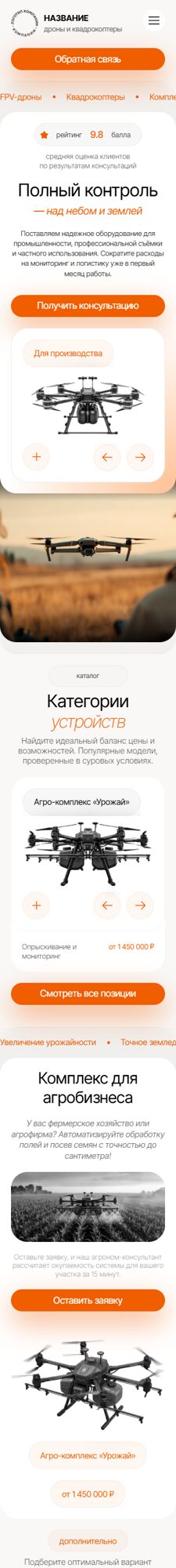 Мобильная версия дизайна № 104869