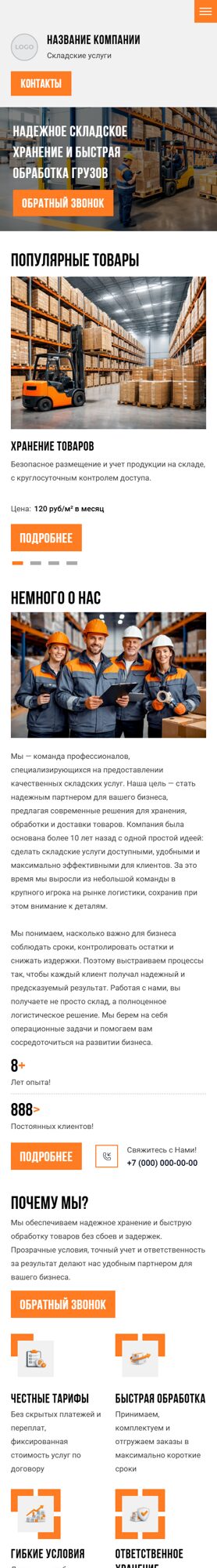 Мобильная версия дизайна № 104855