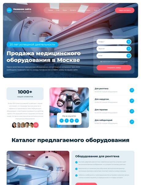 Готовый Сайт-Бизнес № 8710380 - Медицинское оборудование и расходные материалы (Превью)