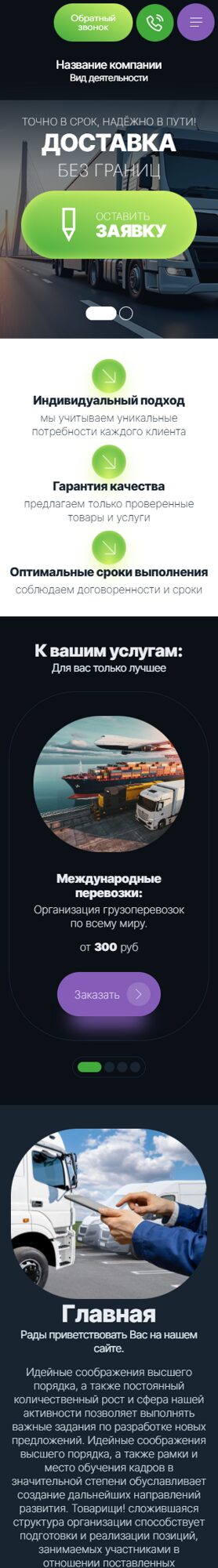 Мобильная версия дизайна № 105003