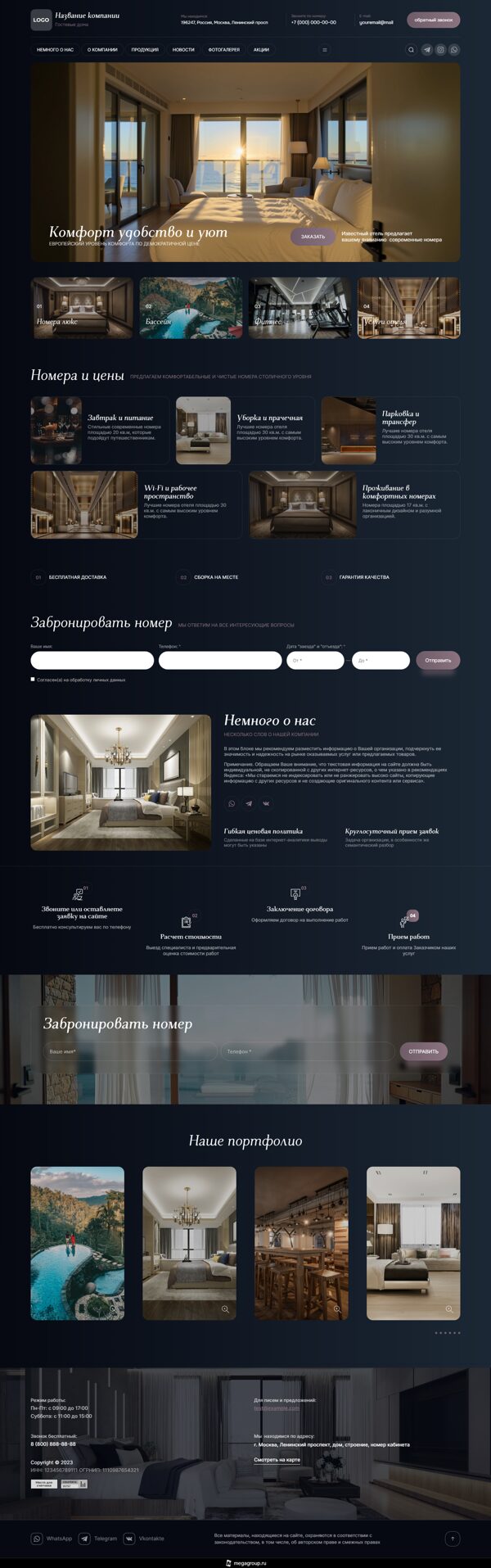 Дизайн № 104954