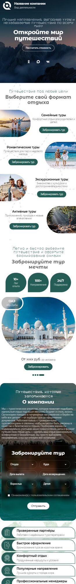 Мобильная версия дизайна № 104903