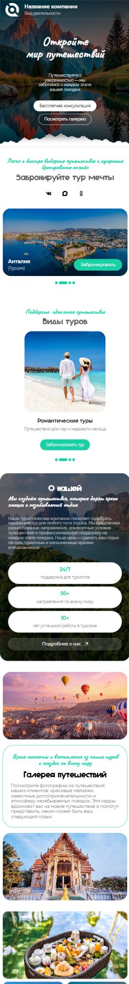 Мобильная версия дизайна № 104931