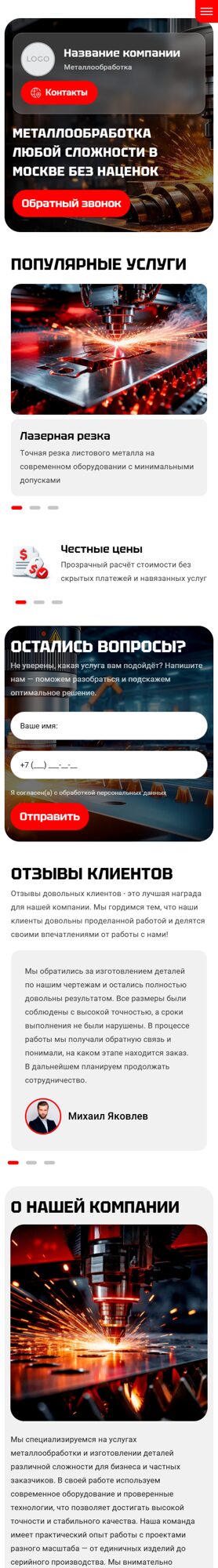 Мобильная версия дизайна № 104888