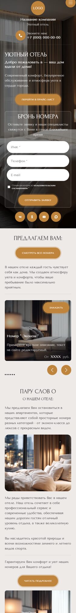 Мобильная версия дизайна № 104941