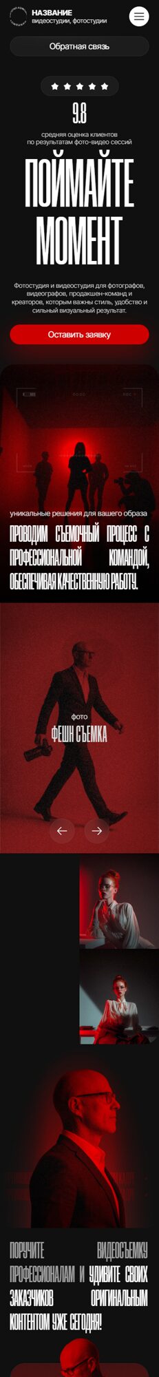 Мобильная версия дизайна № 104964