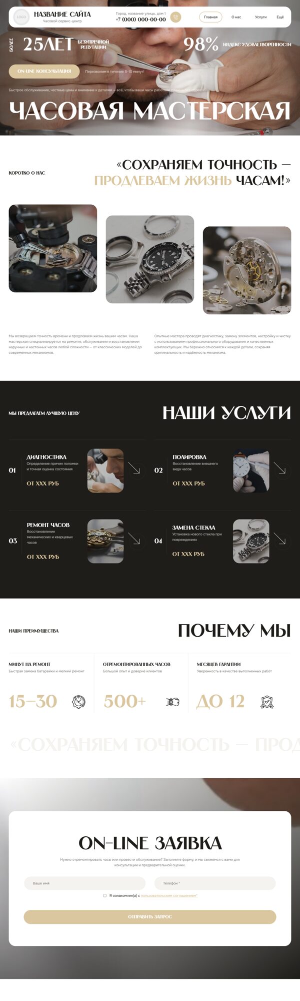 Дизайн № 104916