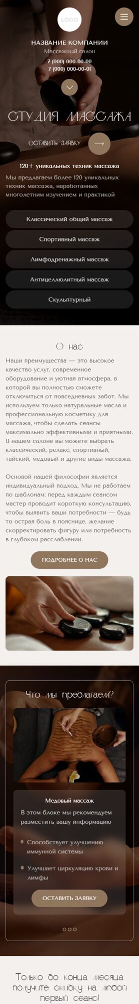 Мобильная версия дизайна № 104947