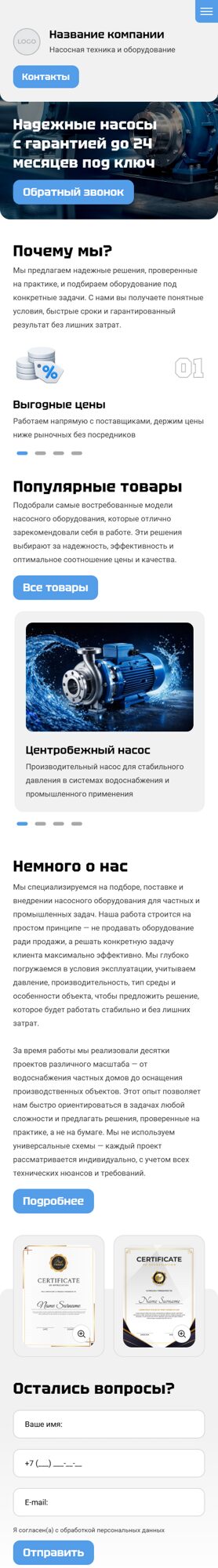 Мобильная версия дизайна № 104917