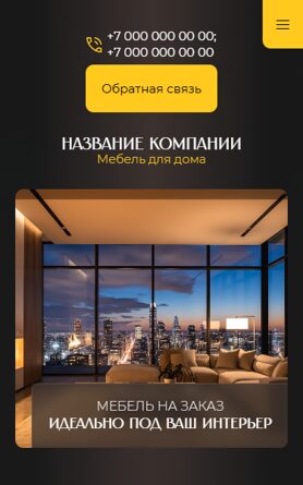 Мобильная версия дизайна № 104974