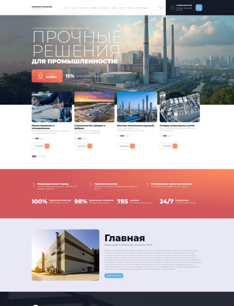 Дизайн № 105100