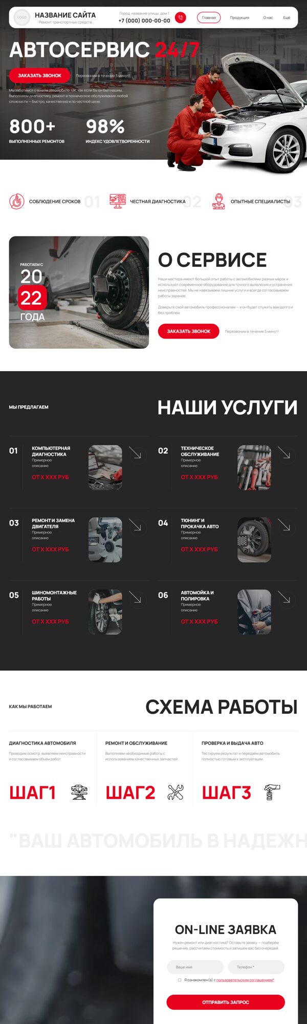 Дизайн № 105018