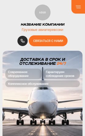 Мобильная версия дизайна № 105048