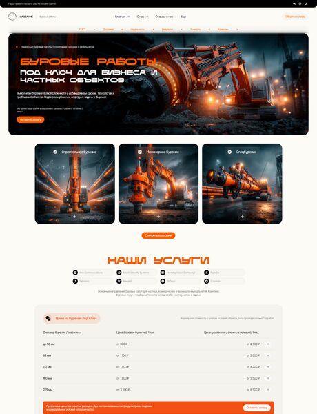 Дизайн № 105021