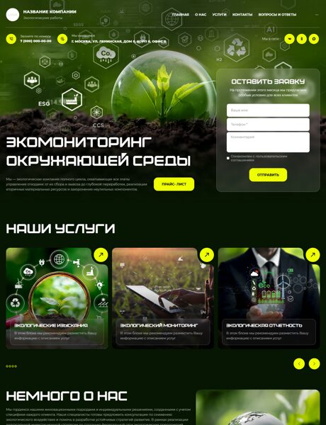 Дизайн № 105101