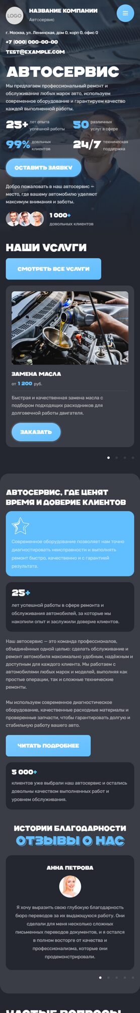 Мобильная версия дизайна № 105025