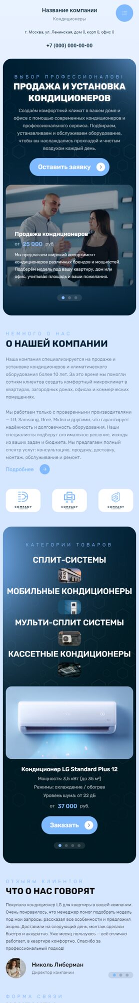 Мобильная версия дизайна № 105040