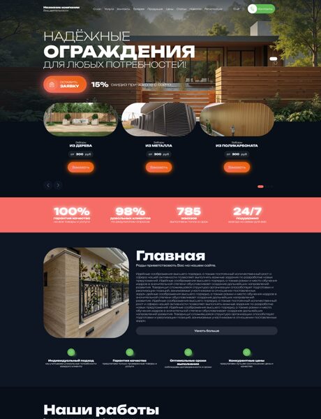 Дизайн № 105140