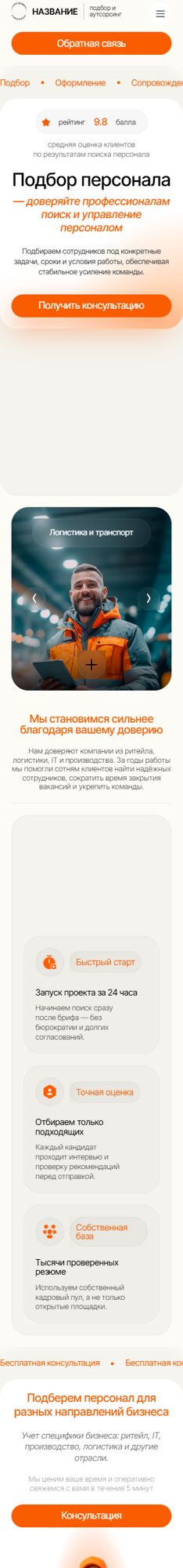 Мобильная версия дизайна № 105057