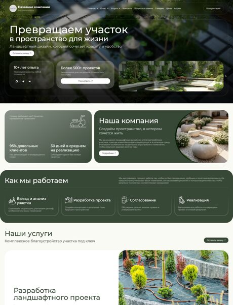 Дизайн № 105058