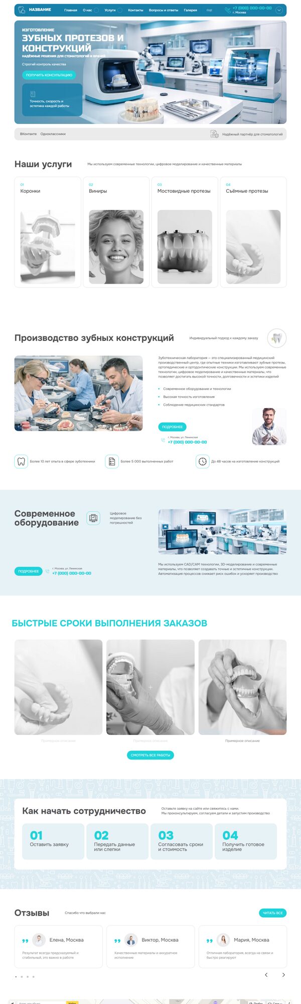 Дизайн № 105167