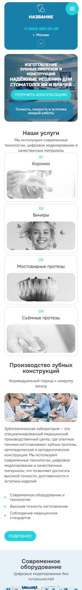 Мобильная версия дизайна № 105167