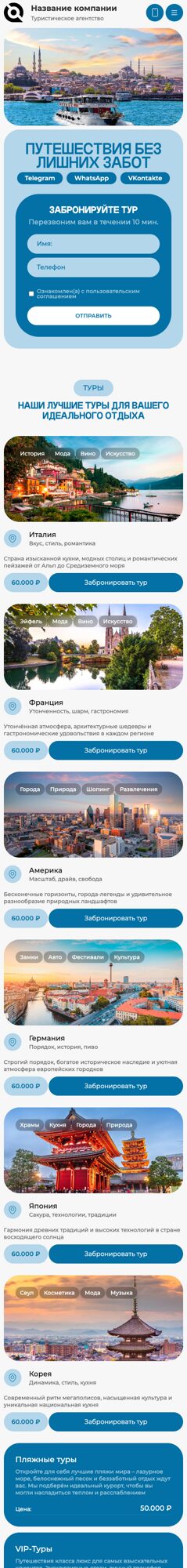 Мобильная версия дизайна № 105020