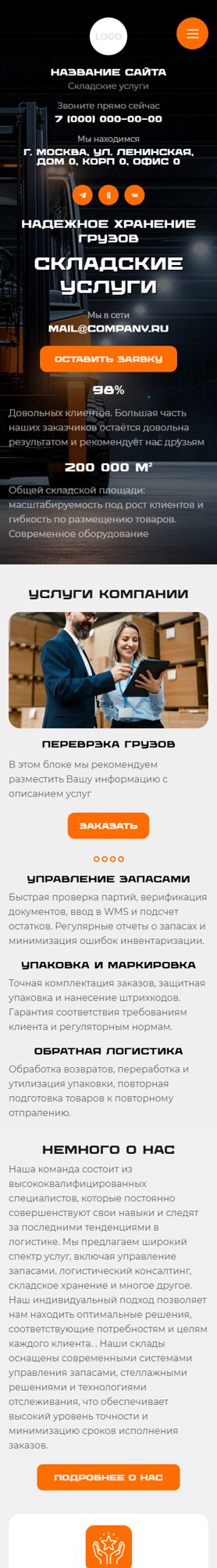 Мобильная версия дизайна № 105131