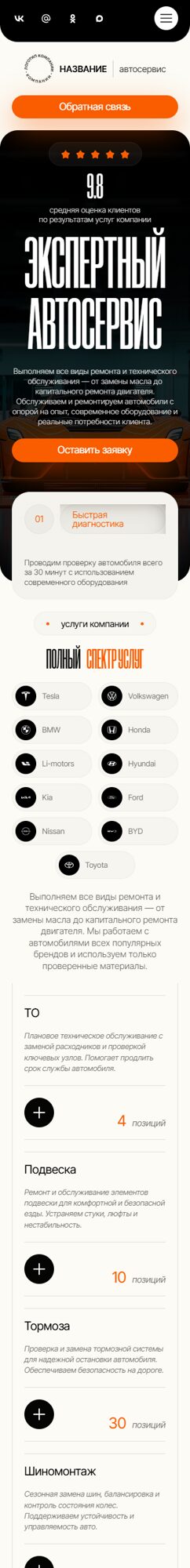 Мобильная версия дизайна № 105070