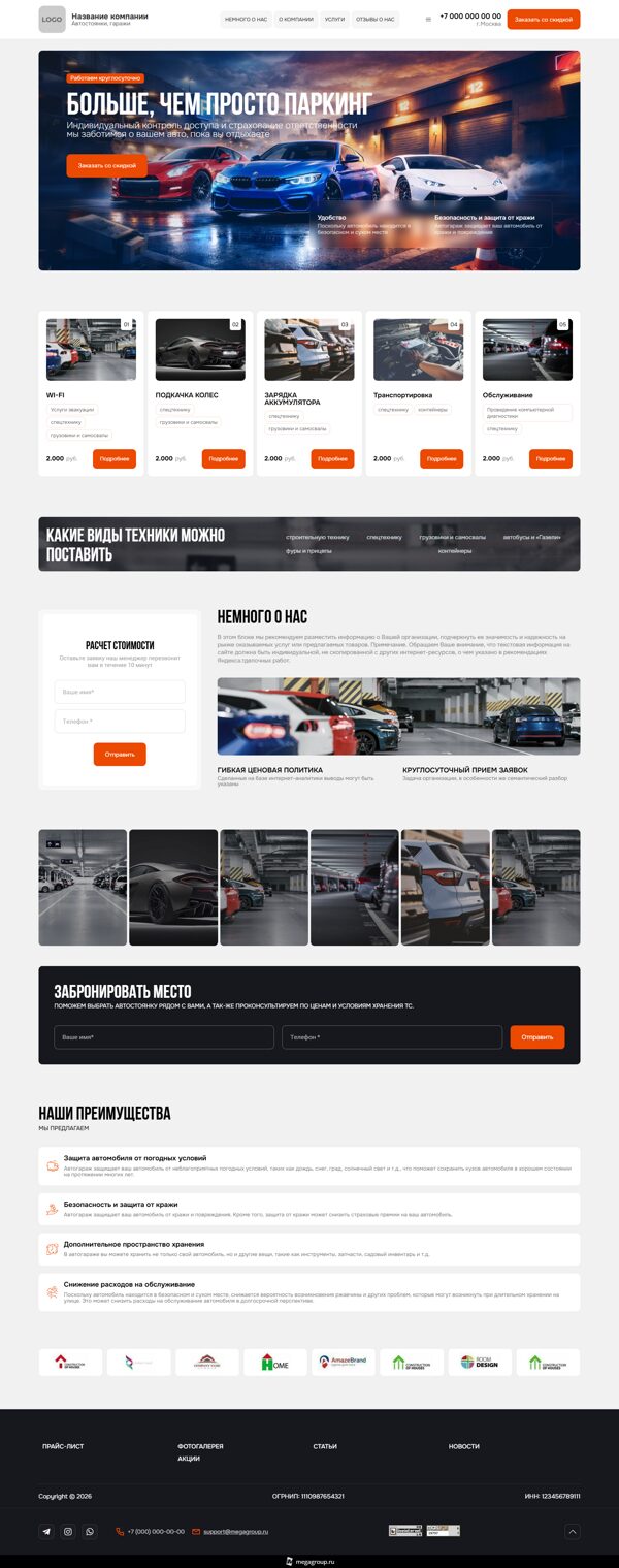 Дизайн № 105133