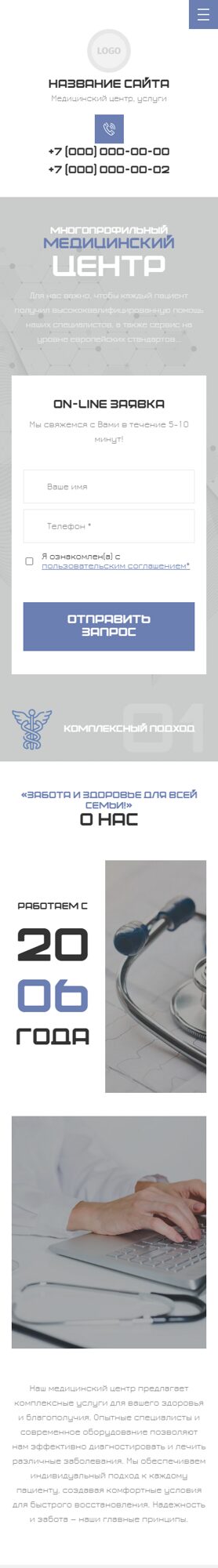 Мобильная версия дизайна № 105085