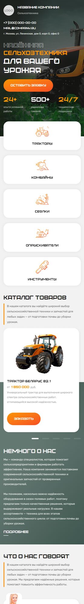 Мобильная версия дизайна № 105144