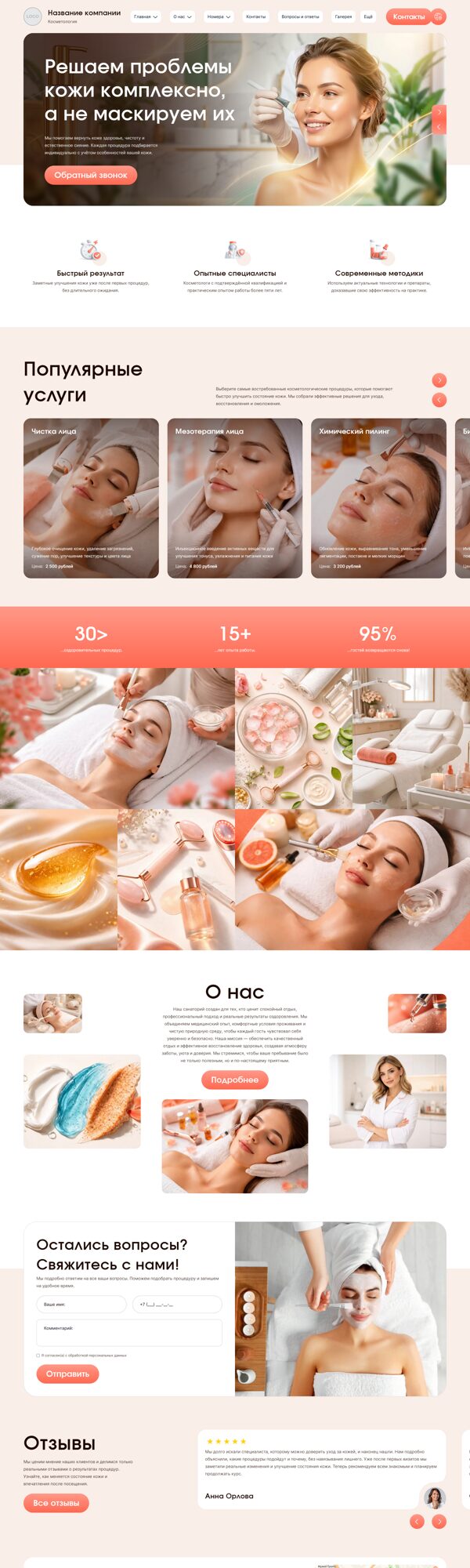 Дизайн № 105066