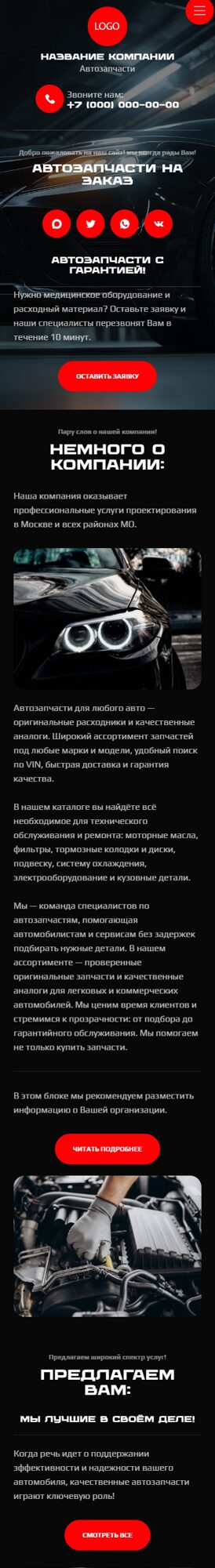 Мобильная версия дизайна № 105065