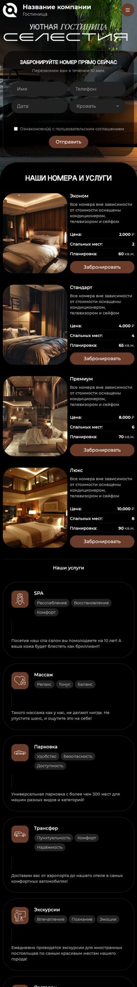 Мобильная версия дизайна № 105061