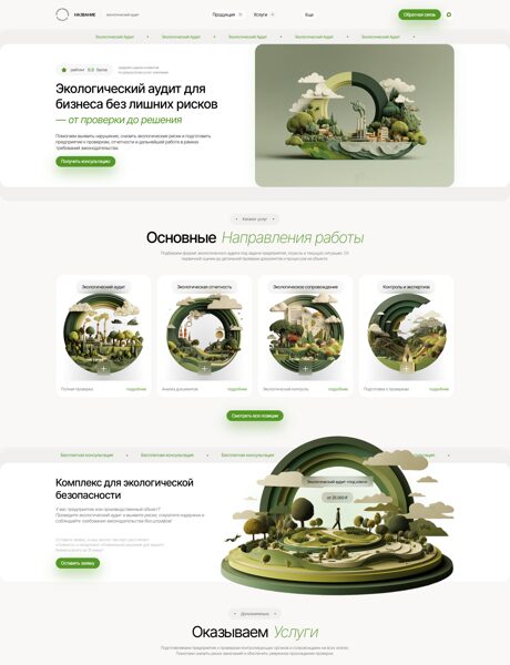 Дизайн № 105096