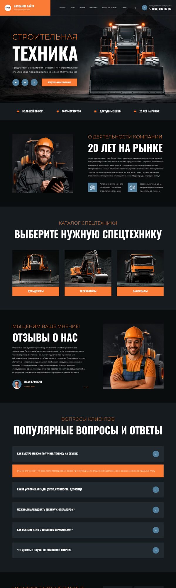 Дизайн № 105106