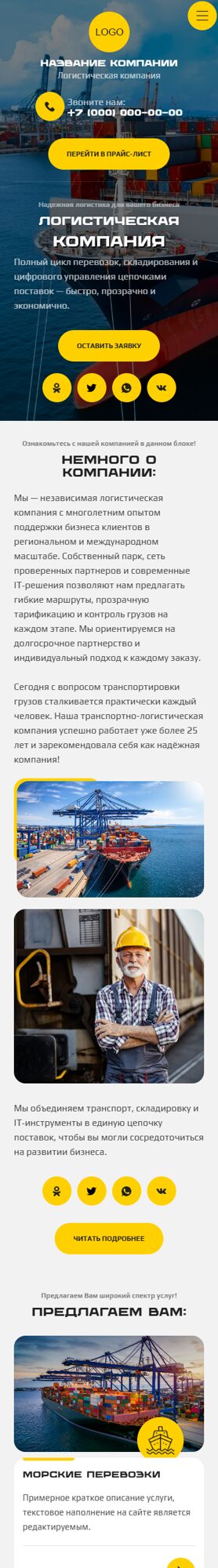 Мобильная версия дизайна № 105121