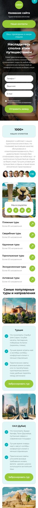 Мобильная версия дизайна № 105138