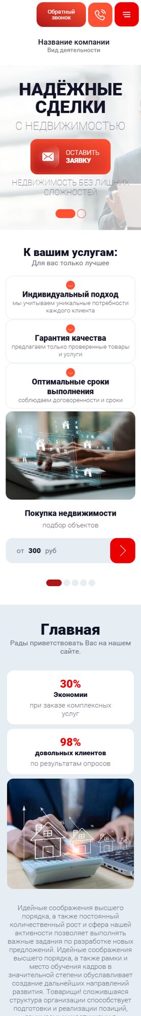Мобильная версия дизайна № 105678