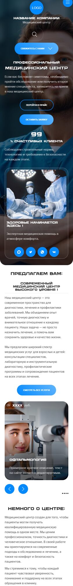 Мобильная версия дизайна № 105880