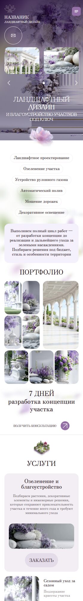 Мобильная версия дизайна № 62663