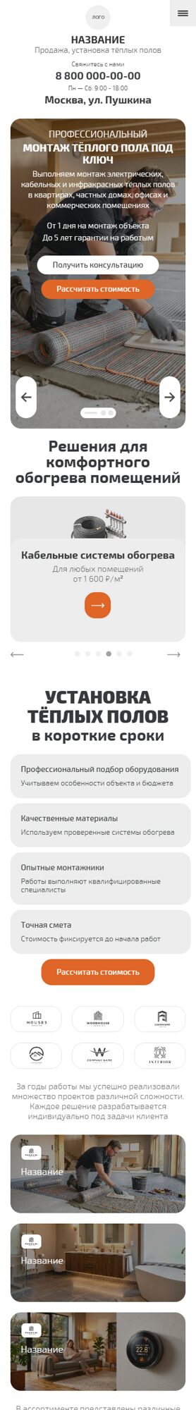 Мобильная версия дизайна № 65672