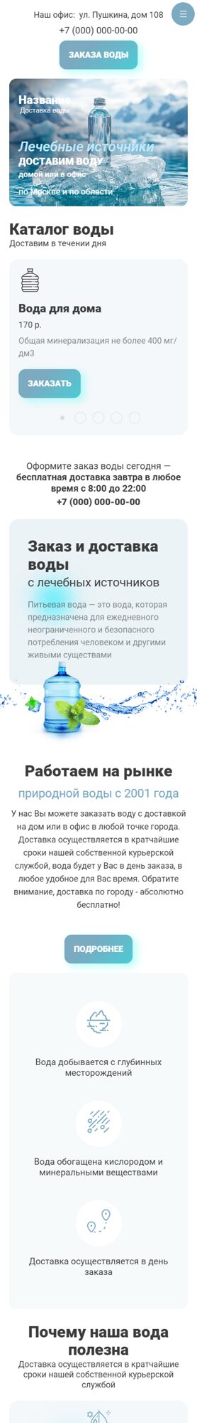 Мобильная версия дизайна № 89844