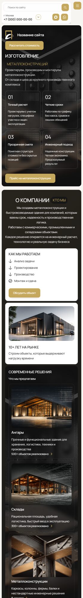 Мобильная версия дизайна № 92631