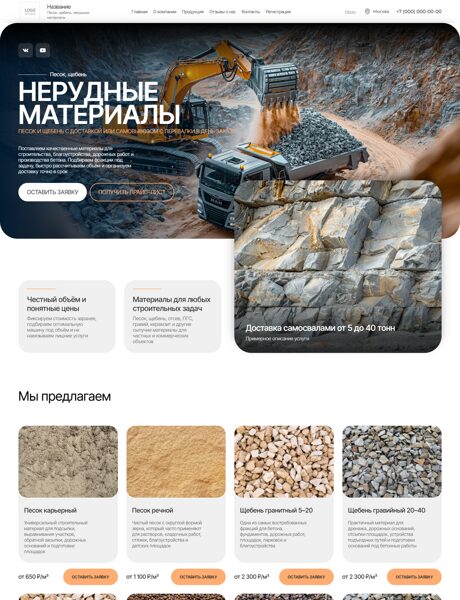 Дизайн № 105749