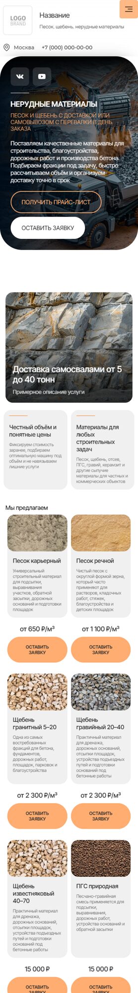 Мобильная версия дизайна № 105749