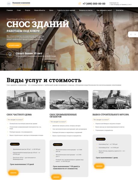Дизайн № 100132