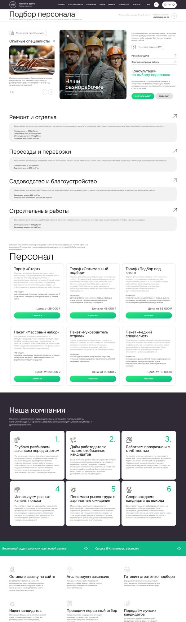 Дизайн № 105620