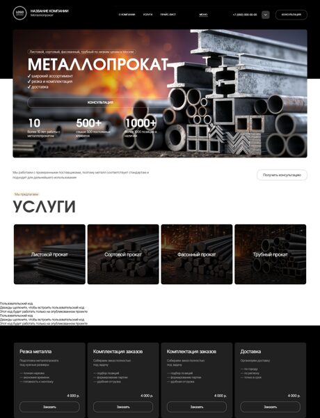 Дизайн № 105458